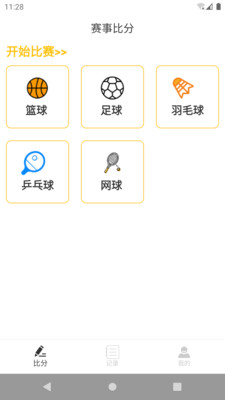 整理小球截圖