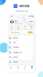 浙約截圖