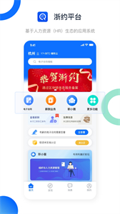 浙約截圖