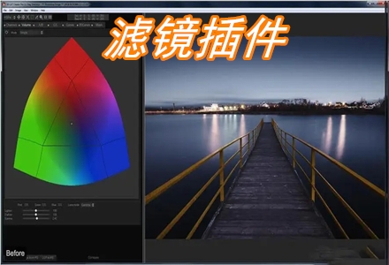 濾鏡插件軟件