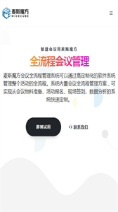 麥斯魔方截圖