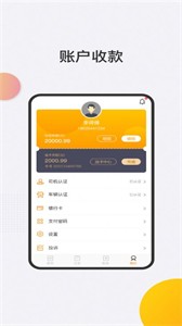 捷科司機(jī)端截圖