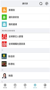 潮云信截圖
