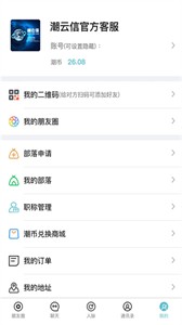 潮云信截圖