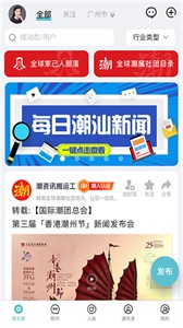 潮云信截圖