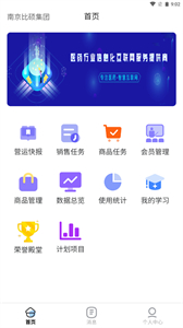 時(shí)空比碩截圖