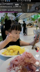搜搜看看截圖
