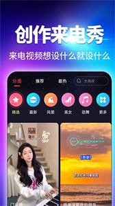 酷我來(lái)電秀