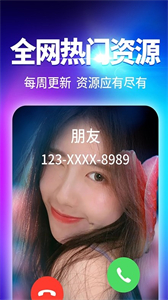 酷我來(lái)電秀截圖