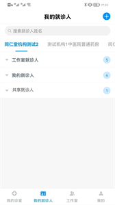 同仁堂中醫(yī)截圖