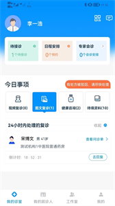 同仁堂中醫(yī)截圖