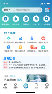 京科截圖