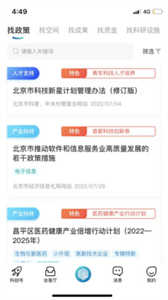 京科截圖