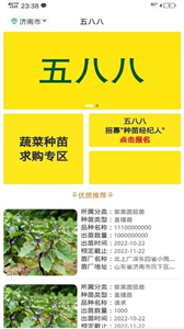 五八八截圖