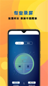 手機視頻錄制咔森截圖