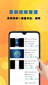 手機視頻錄制咔森截圖