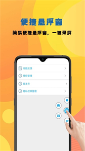 手機視頻錄制咔森截圖