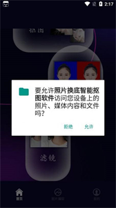 照片換底智能摳圖
