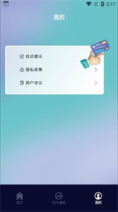 照片換底智能摳圖截圖