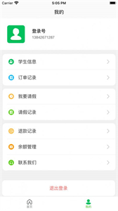 菜果云膳截圖