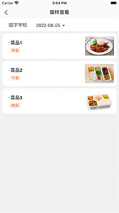 菜果云膳截圖