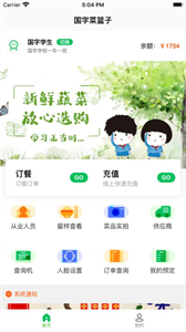 菜果云膳截圖