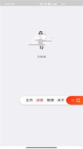 超級度盤截圖