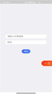 超級度盤截圖