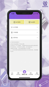 谷子屋截圖