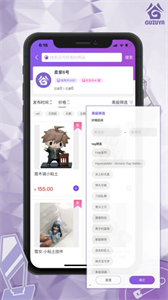 谷子屋截圖