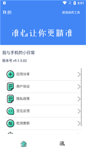 北幕準(zhǔn)星大師截圖