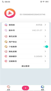 康復(fù)日記截圖