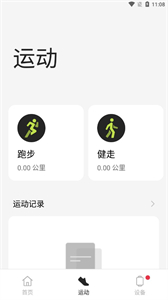 歡太健康截圖
