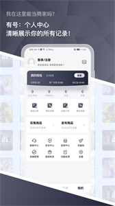 有號(hào)游戲交易截圖