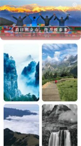 泰山充電截圖