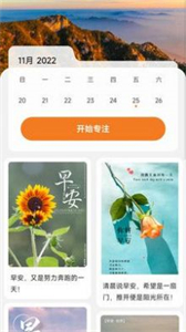泰山充電截圖