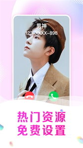 趣玩來(lái)電秀