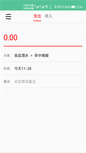 樂記鑫記賬截圖