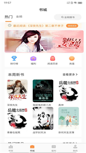 超品讀書截圖
