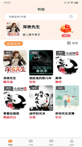 超品讀書截圖