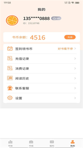 超品讀書截圖