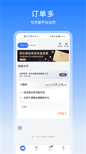 途八方貨運(yùn)截圖