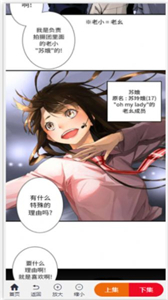 芊芊漫畫截圖