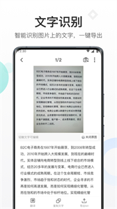 蜻蜓掃描大師截圖