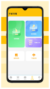減脂食譜咔森截圖