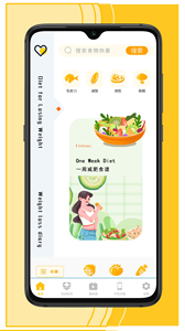 減脂食譜咔森截圖