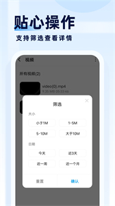 旋風(fēng)管理大師截圖