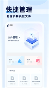 旋風(fēng)管理大師截圖
