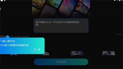 AI畫畫截圖