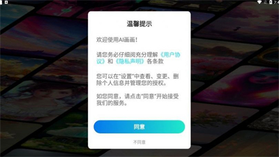 AI畫畫截圖